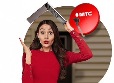 Спутниковое ТВ МТС, Чернянка Спутниковое ТВ МТС, Чернянка